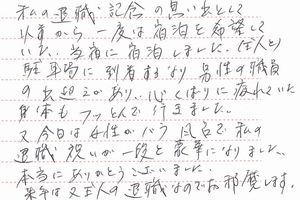 お客様の声7-3