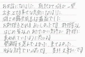 お客様の声11-2