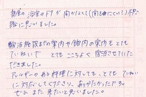 お客様の声4月掲載分③-2