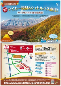20151019111017-0001