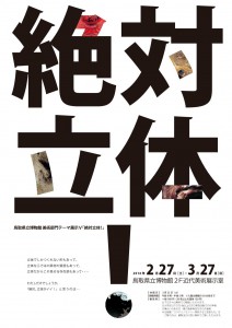 20160120ritai