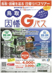 20160505135222-0001