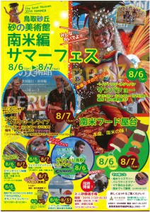 20160708sunabi