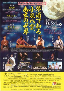 20160924_koizumiyakumo01