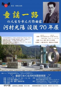 20170130kawamura-thumb-800x1131-16587