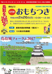 20170215motituki2-thumb-800x1122-16667