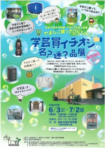 20170523yamabiko-2