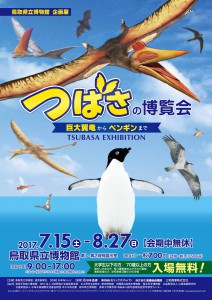 20170620tsubasa-1