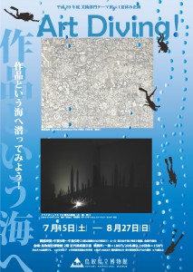20170726tottori-1