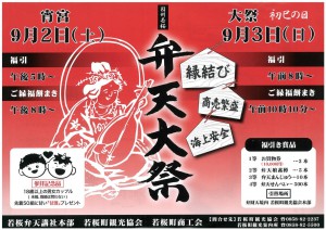 20170821BENTEN