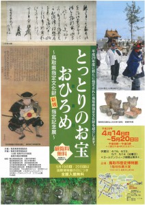 20180515takara_0001_page001