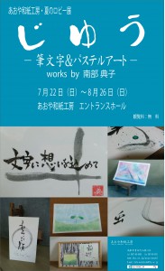 20180808jiyuumaku