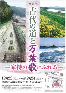 20190107rekishikan_page001