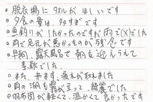お客様の声11月分②-3
