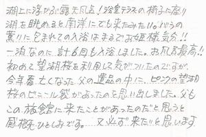 お客様の声9月分①-1