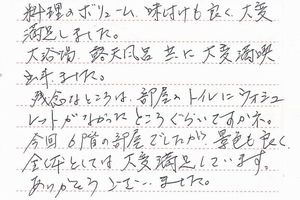 お客様の声2012 5月分②-2