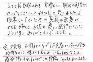 お客様の声10月分③-2