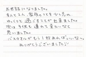 お客様の声2012 1月分③-2