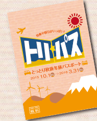 トリパス