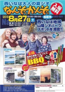 なんぞかんぞ
