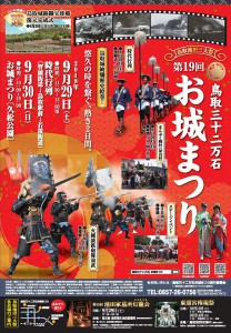 お城まつり 2018