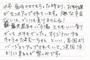 お客様の声4-4