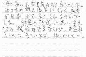 お客様の声3月分③-2