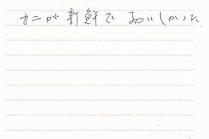 お客様の声11月分④-2