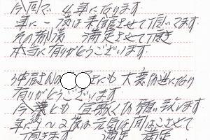 お客様の声6-2OK
