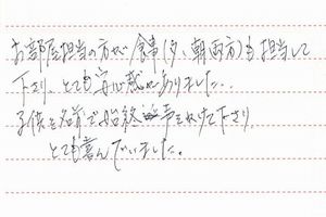 お客様の声2012 4月分③-2