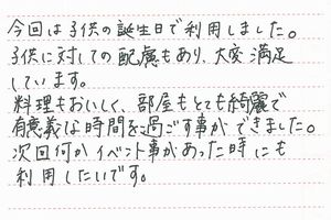 お客様の声5-1