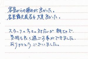 お客様の声2012 5月分③-2