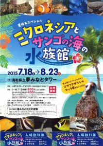 水族館