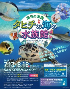 水族館