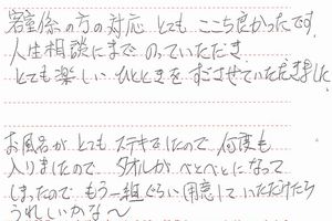 お客様の声9-2