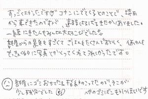 お客様の声8月分⑥-1