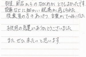 お客様の声10月分⑥-1
