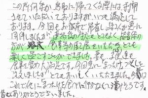 お客様の声2012 9①