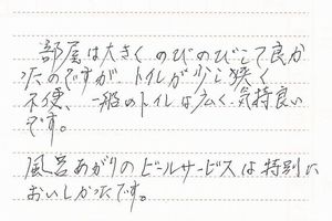 お客様の声9月分②-1