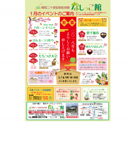 梨記念館　2018