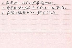 お客様の声5月分①-2