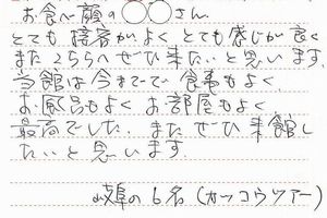 お客様の声2012 4月分②-3