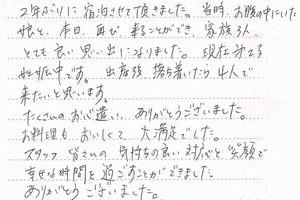 お客様の声9月分⑥-1