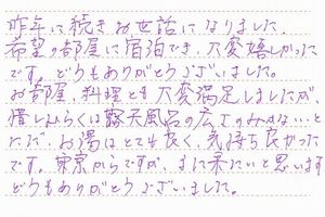 お客様の声2012 8月分④-2