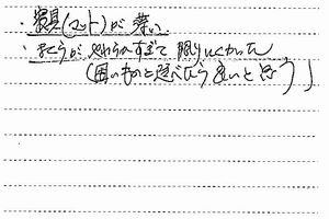 お客様の声4月分③-2