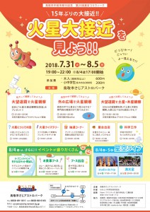 hoshimaturi_180622_ol