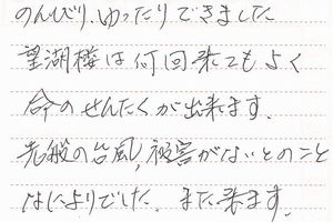 お客様の声9月分⑦-1
