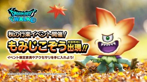 ドラゴンクエストウォーク_PR素材_行楽イベント