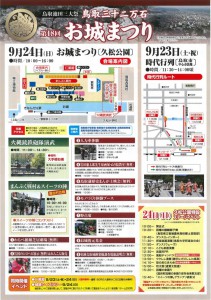 第18回お城まつり②