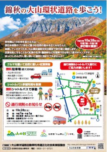 大山ウォーク2017